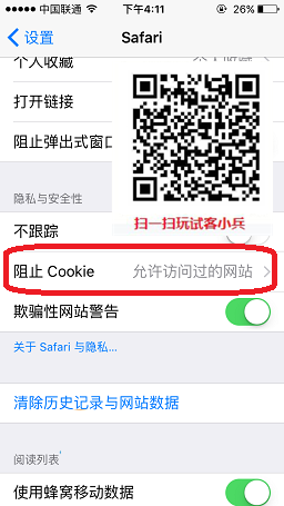 試客小兵,賬號異常