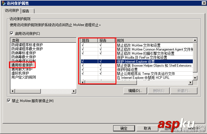 win2008,服務器安全