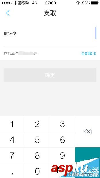 網商銀行,定活寶
