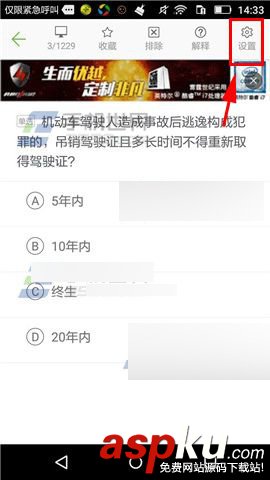 駕校一點通,提示音