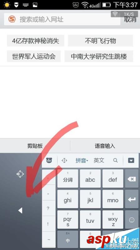 百度輸入法,字體