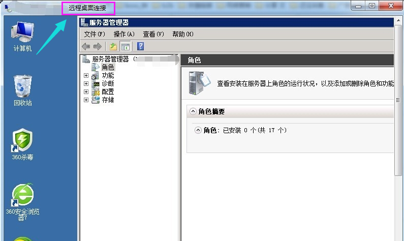 服務器遠程桌面方法介紹