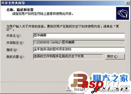 windows2003,文件服務器