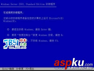 Windows2003,安裝教程