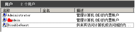 win2008,服務器安全