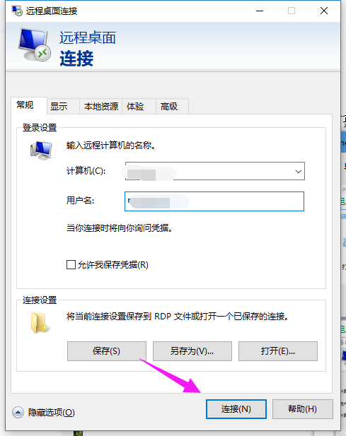 服務器遠程桌面方法介紹
