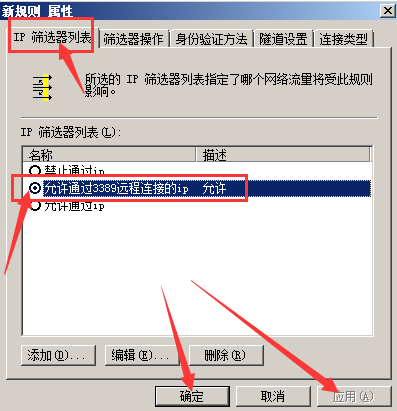 windows,IP地址,遠程訪問,服務器