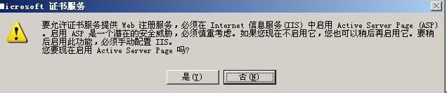Windows server 2003證書服務器配置