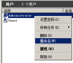 win2008,服務器安全