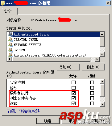 win2008,服務器安全