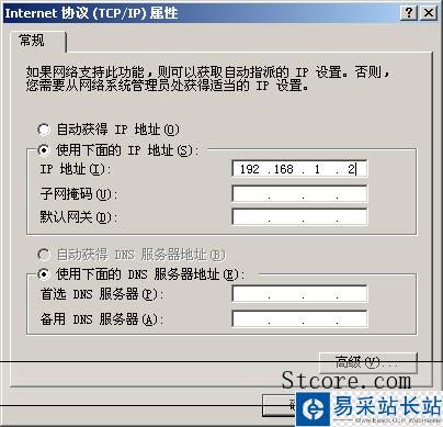 XP SP2筆記本無線局域網架設方法