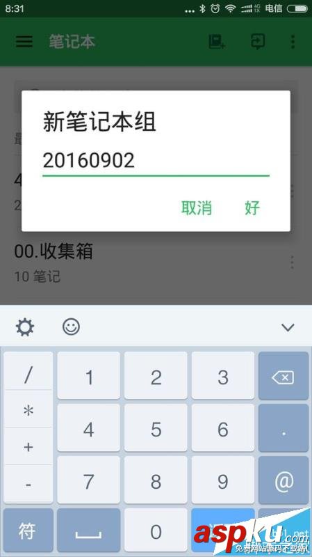 Evernote,印象筆記