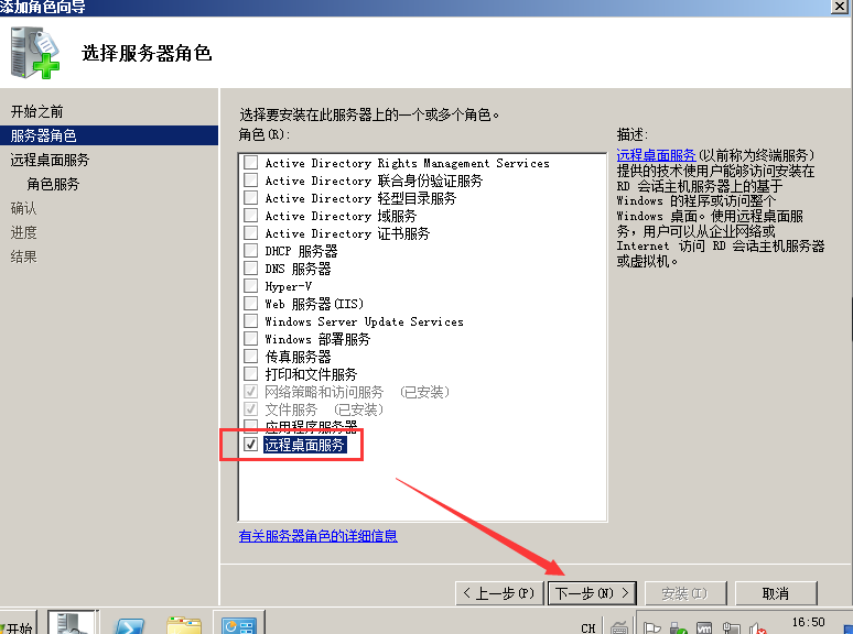 Server2008R2,多用戶,遠程桌面,授權