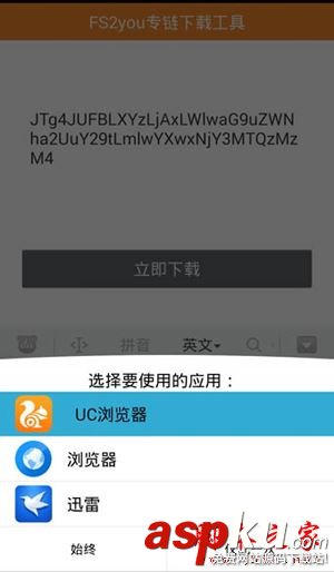 fs2you安卓版使用教程,fs2you圖文教程