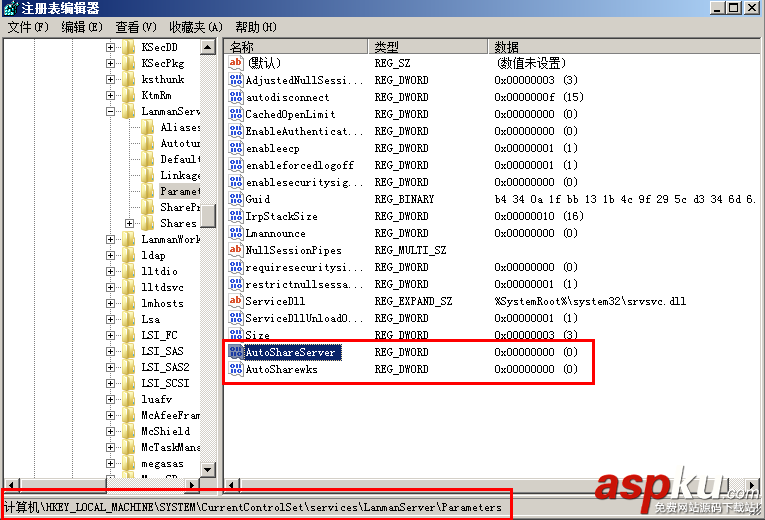 win2008,服務器安全
