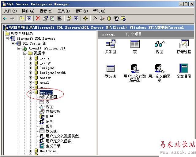 護衛神·主機管理系統開設的MSSQLServer數據庫