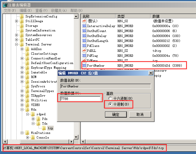 server2008R2,遠程桌面,3389端口