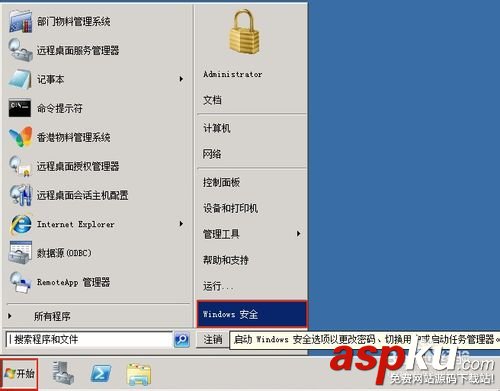 Windows系統,遠程桌面