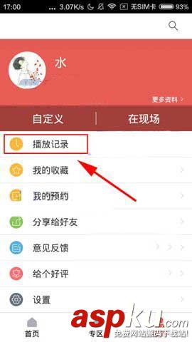 央廣手機電視