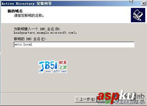 windows2003Server,域環境