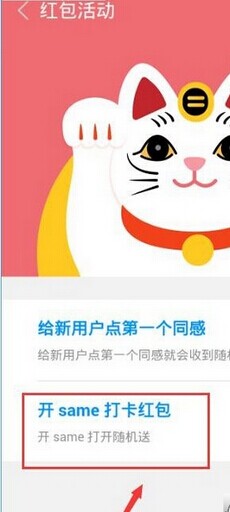 same,賺錢