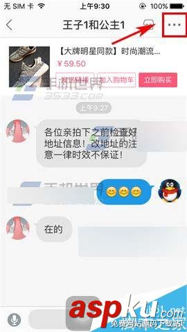 手機蘑菇街,聊天消息