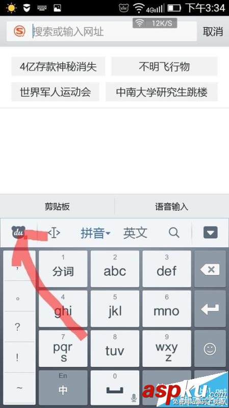 百度輸入法,字體