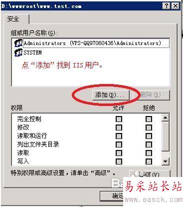 VPS怎么用IIS建立網站全過程