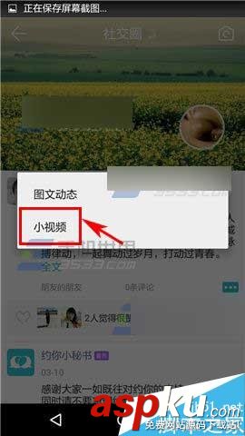 約你app