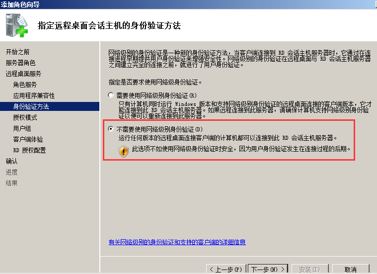 Server2008R2,多用戶,遠程桌面,授權