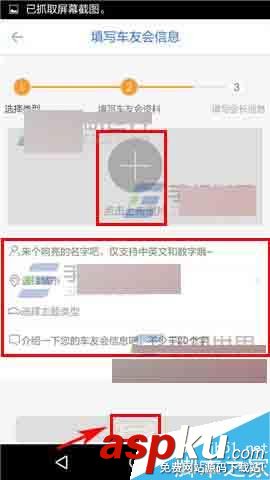 車友之家,車友會