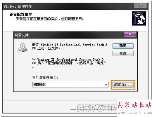 Windows XP下安裝IIS搭建ASP環境教程[圖文]
