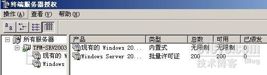 win2003,終端服務器授權,激活許可證