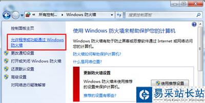 wifi共享精靈打不開怎么辦