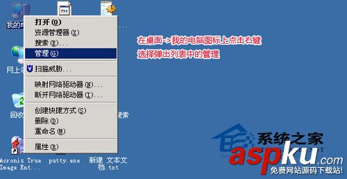 遠程桌面,win2003,系統密碼
