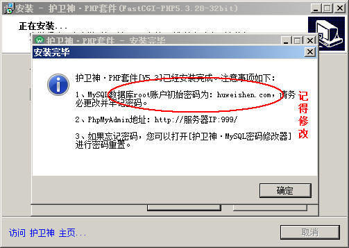 WindosServer2008安裝PHP套件5.3版，FastCGI模式
