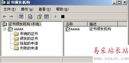 Windows server 2003證書服務器配置