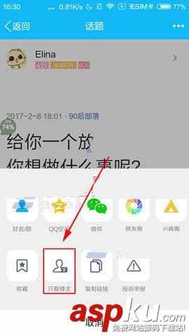 手機QQ,興趣部落,QQ
