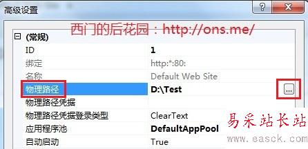 Windows7安裝IIS