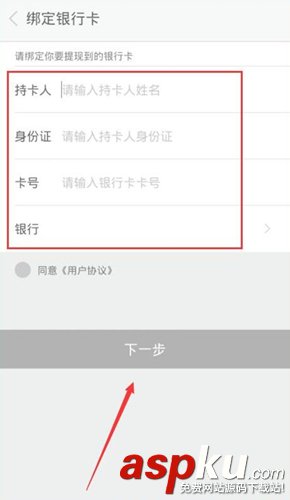 same,提現