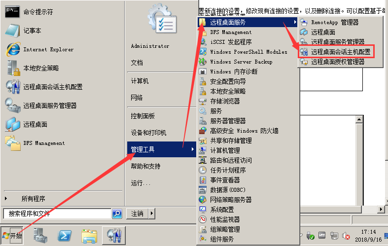 Server2008R2,多用戶,遠程桌面,授權