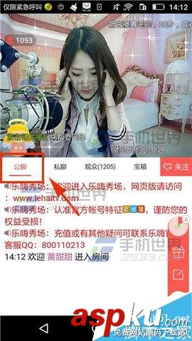 樂嗨秀場,主播