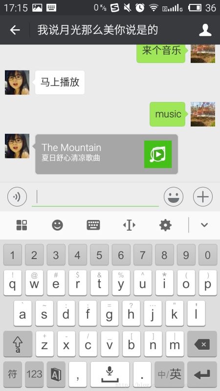 音樂