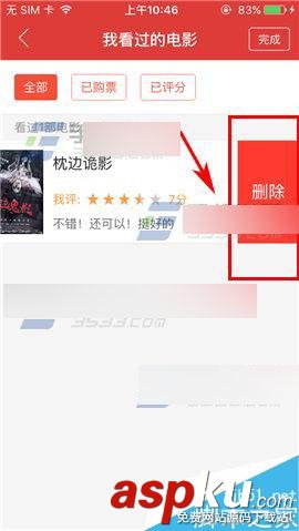 貓眼電影app