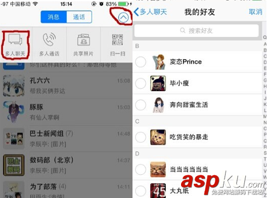 群發,qq,群發消息,手機qq