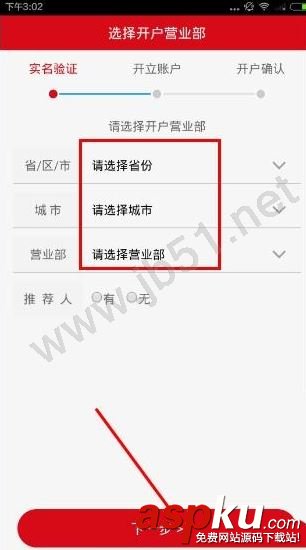 方正證券手機開戶,方正證券如何開戶