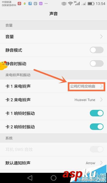 網易云音樂,鈴聲