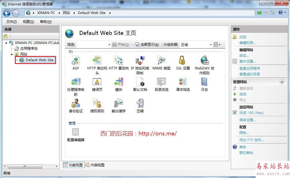 Windows7安裝IIS