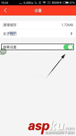 火貓直播,彈幕