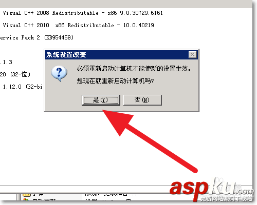 win2003,終端服務器組件